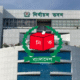 EC to hold dialogue with 12 parties, including Jamaat, on Monday Dhaka জামায়াতসহ ১২ দলের সঙ্গে ইসির সংলাপ সোমবার