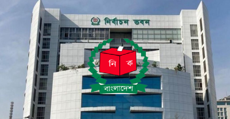 EC to hold dialogue with 12 parties, including Jamaat, on Monday Dhaka জামায়াতসহ ১২ দলের সঙ্গে ইসির সংলাপ সোমবার